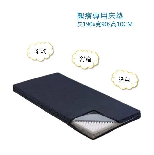 立明-醫用貼綿床墊-5cm
