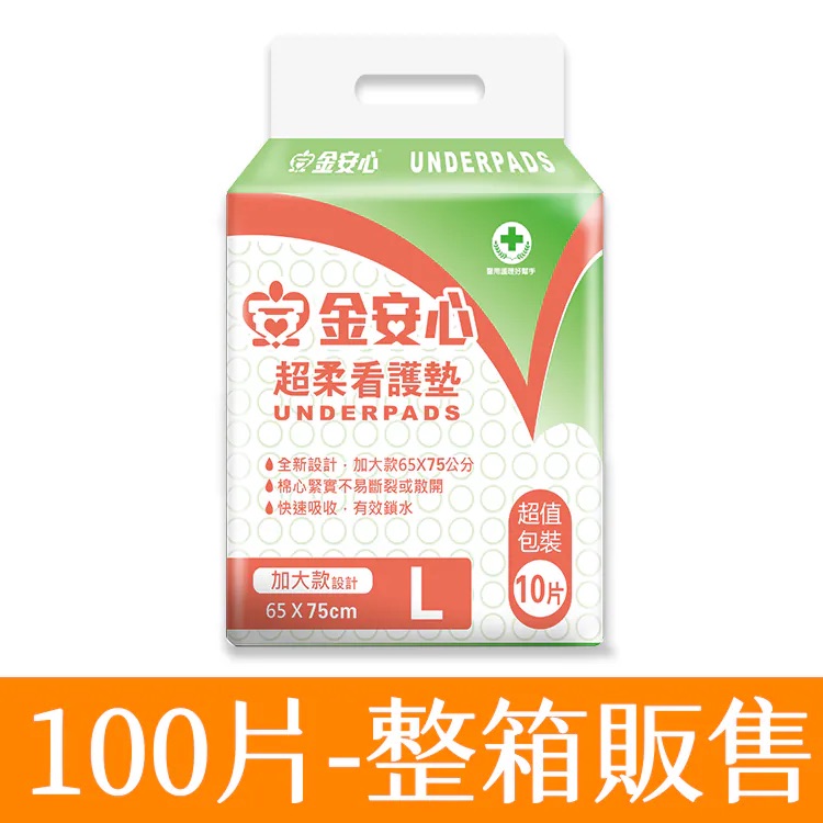 金安心超柔看護墊-L號-65*75公分-加大款-10包