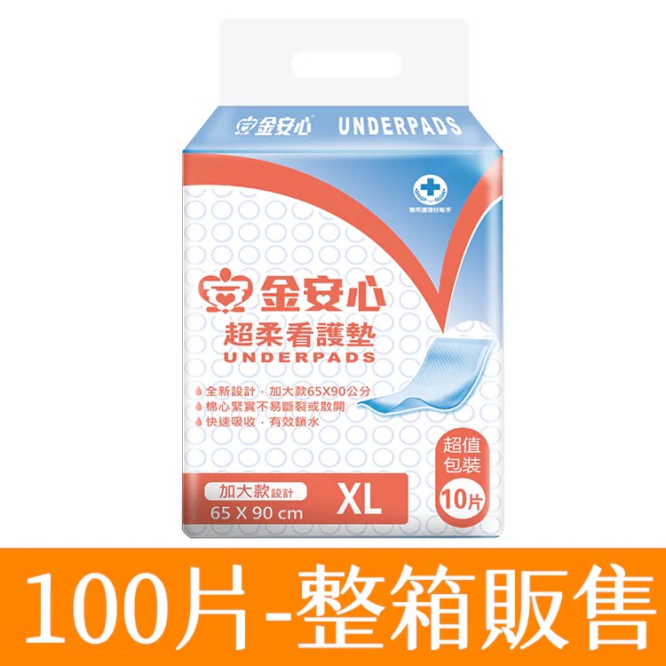 金安心-超柔看護墊-XL號-65*90公分-加大款-10包